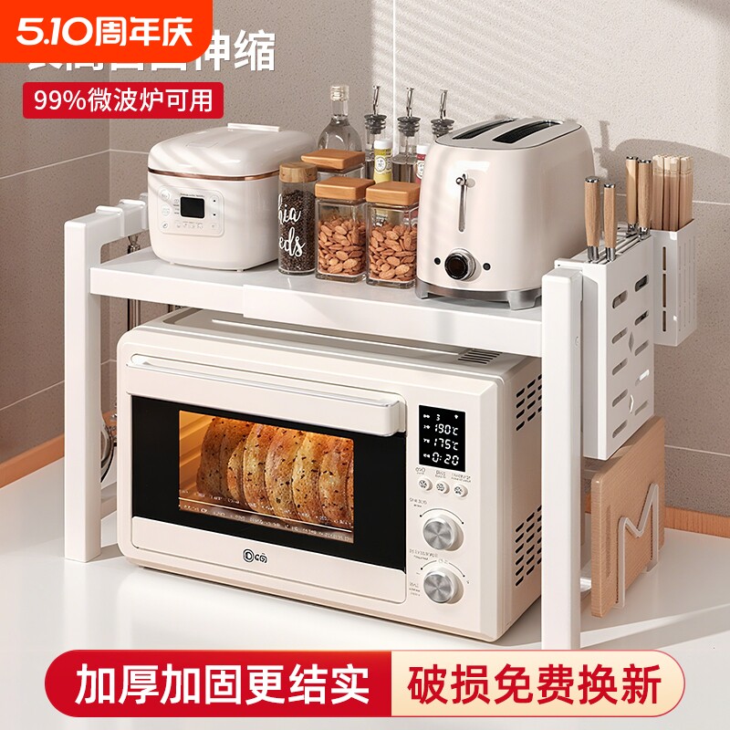 厨房微波炉置物架家用台桌面烤箱电饭煲可伸缩收纳架橱柜多功能架
