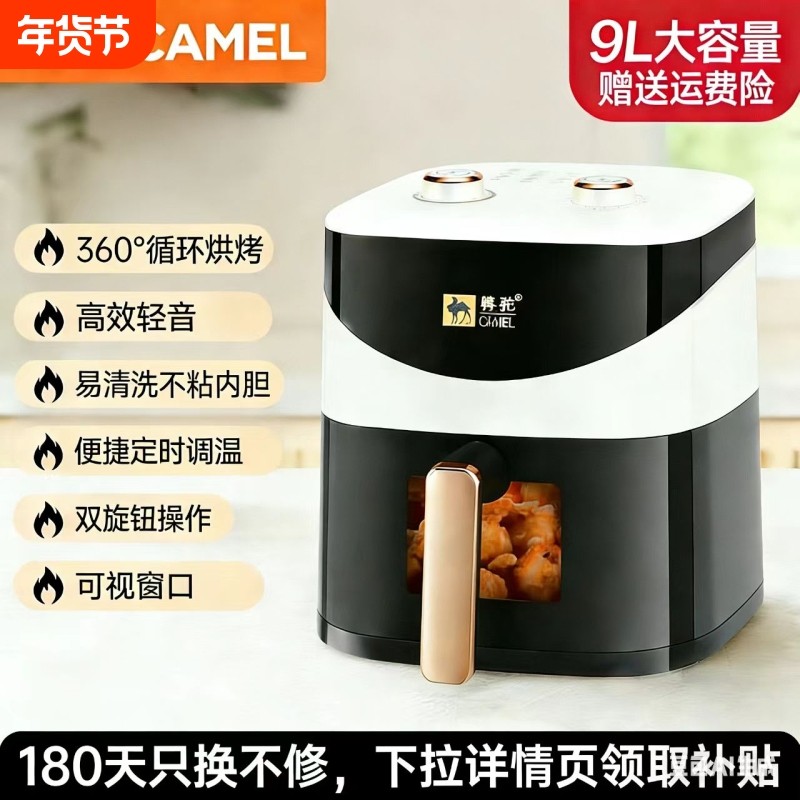 骆驼空气炸锅家用智能多功能大容量可视窗无油烤箱电炸锅厨房电器