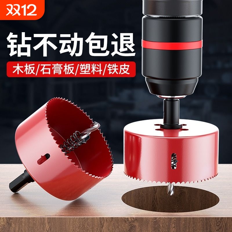 木工开孔器孔扩孔沉孔神器