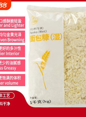 狮子冷冻面包糠大颗粒炸后蓬松酥脆吸油少炸猪排鸡排商用大包装