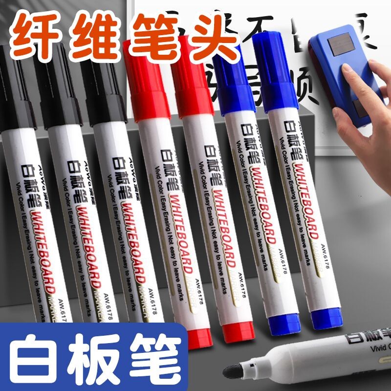 白板笔可擦教师用办公教学儿童无毒易擦大容量粗头水性红色蓝色黑色黑板笔油墨画板笔可擦除会议室批发加墨