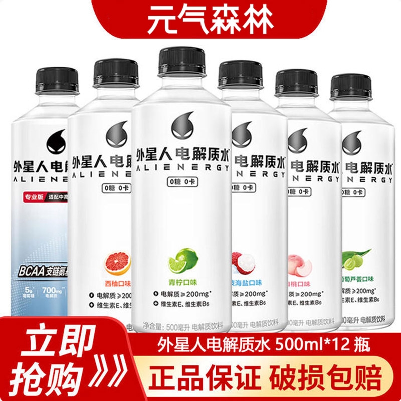 0糖0卡荔枝海盐电解质水