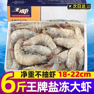 王牌大虾鲜活速冻超大基围虾盐冻海虾白虾厄瓜多尔南美对虾类海鲜