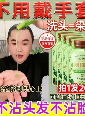 染膏果油染袋装染发剂植物染发膏头皮盖白发不沾黑色遮盖泡泡黑发