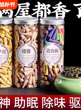 厕所驱蚊香薰蚊香香炉艾草家用塔香持久安神助眠婴儿卫卧室除臭