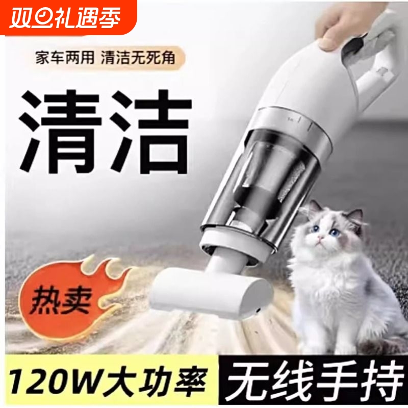 2025新款无线吸尘器家用大吸力手持小型吸猫毛除螨虫车载十大品牌