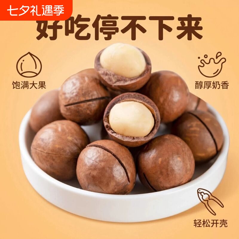促销夏威夷果大颗粒夏威夷果仁500g罐装坚果零食送开口器好吃袋装