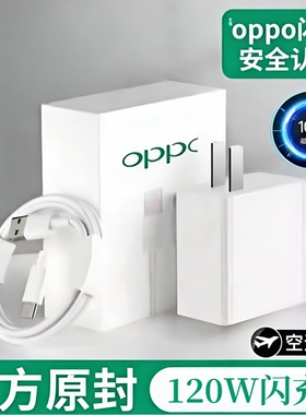 100W快充套装80W超级闪充适用于OPPO原装充电器Reno真我/活力版系列/一加65W充电头6A数据线通用原封正品