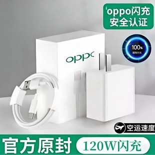 一加65W充电头6A数据线通用原封正品 100W快充套装 系列 活力版 80W超级闪充适用于OPPO原装 充电器Reno真我
