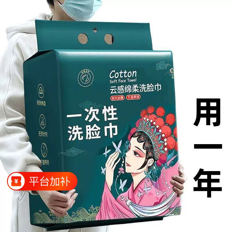 悬挂式洗脸巾壁挂式洁面巾美容院擦脸巾绵柔巾棉柔不掉絮一次性
