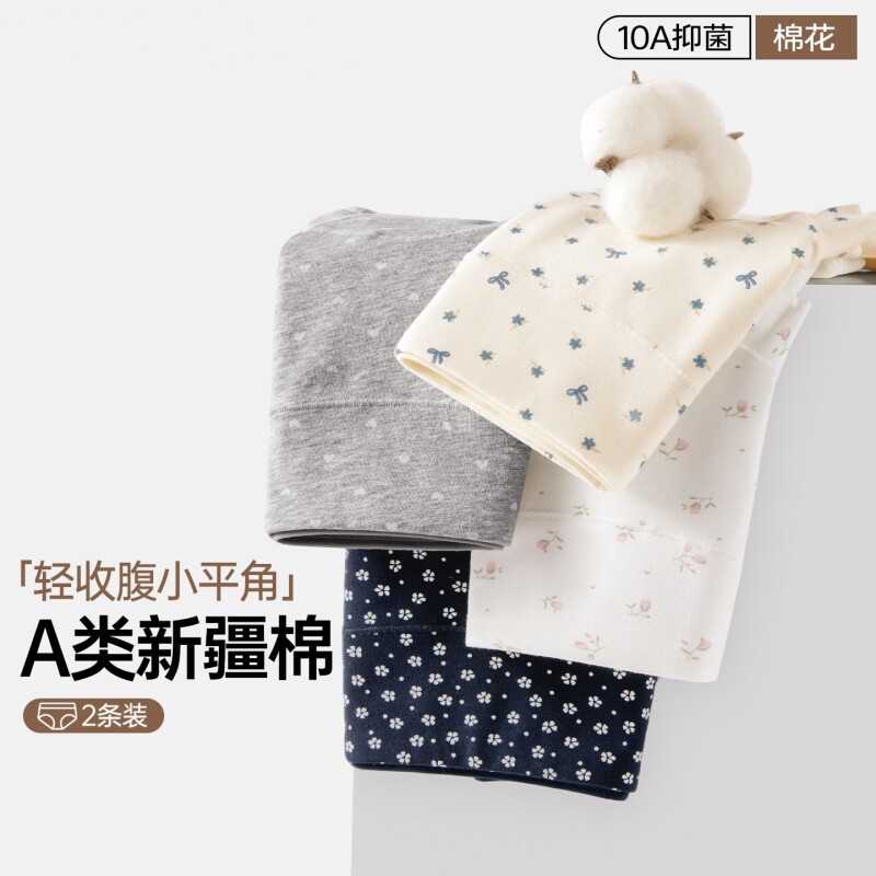 10A抑菌加长裆纯棉大码内裤女胖mm2026秋冬款收腹平角款抗菌