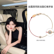 赵露思同款手链法国redline圆钻小红绳手链本命年红绳情侣手链