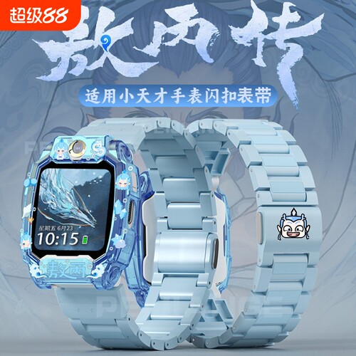 哪吒敖丙适用小天才电话手表Z10/Z9/Z8表带Z7/Z6pro巅峰版儿童手表磁吸闪扣腕带Z5/Z2/Q1A/Q1C/D2/D3学生表链