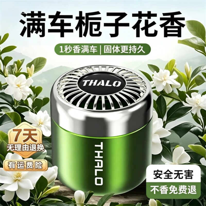 热卖高品质栀子花香载香薰车用固体香膏专用高档香氛车内香水持车