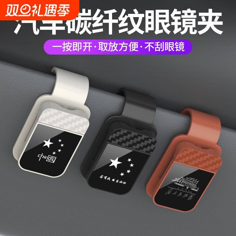 新款汽车眼镜夹车载多功能车内用太阳镜架票据夹子遮阳板收纳墨镜