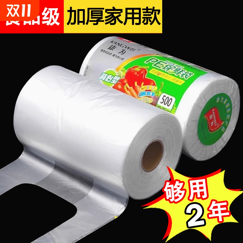 家用透明食品袋加厚保鲜袋耐高温可微波一次性点断式背心手提袋子