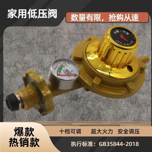 家用0.6-1.2老式低压阀安检可过低压阀可调式减压阀家用减压阀门
