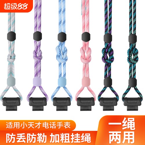 适用小天才挂绳表带电话手表Z11 Z10 Z9 Z8挂脖绳Z7S Z6s新款Z5智能Z6A儿童q1a d2 d3腕带z3表链配件少年版