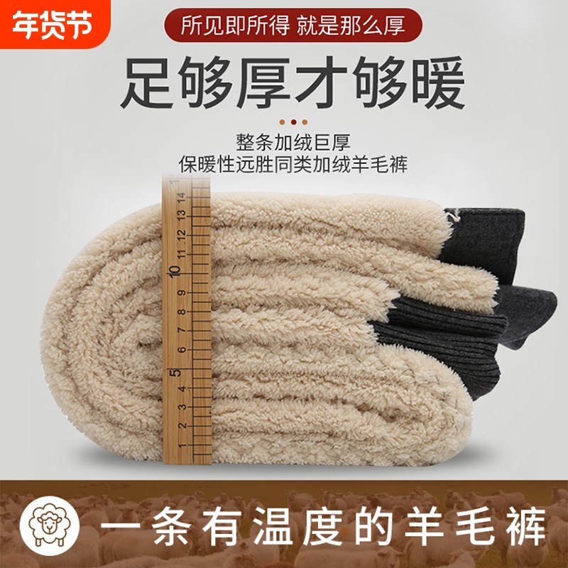 羊毛裤男士加绒加厚保暖裤中老年棉裤女打底裤冬季羊绒裤外穿薄款