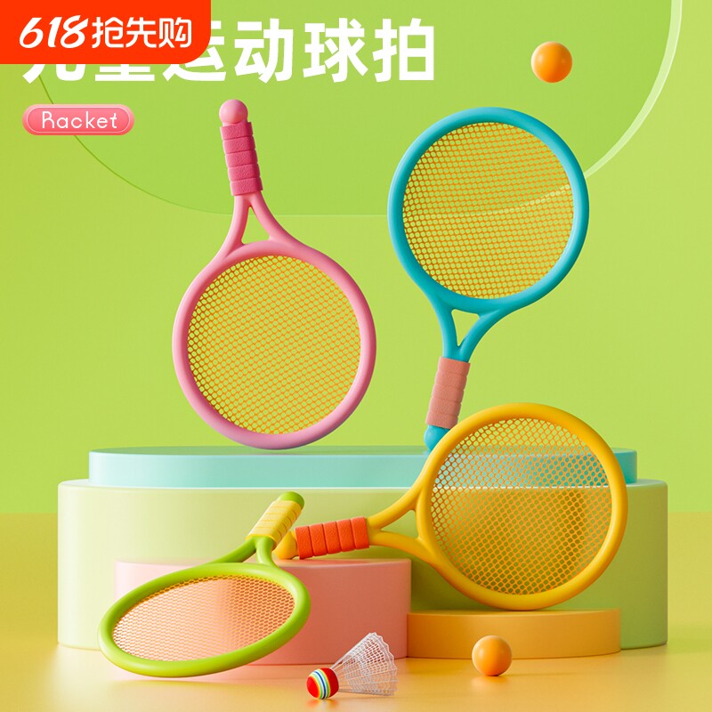 亲子儿童款ABS羽毛球拍互动2-4岁宝宝运动女女孩益智玩具运动器
