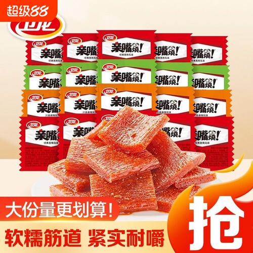 卫龙亲嘴烧麻辣味|超4000次加购