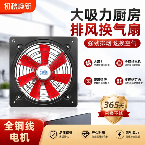 换气扇窗式排气扇厨房抽风机抽烟