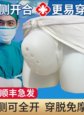 割包皮手术后保护内裤儿童切包茎做护理侧开短裤专用套罩成人纯棉