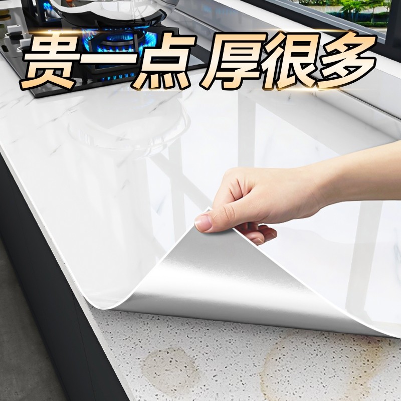 厨房防油贴纸防火耐高温灶台防水加厚自粘台面贴纸墙面桌面橱柜