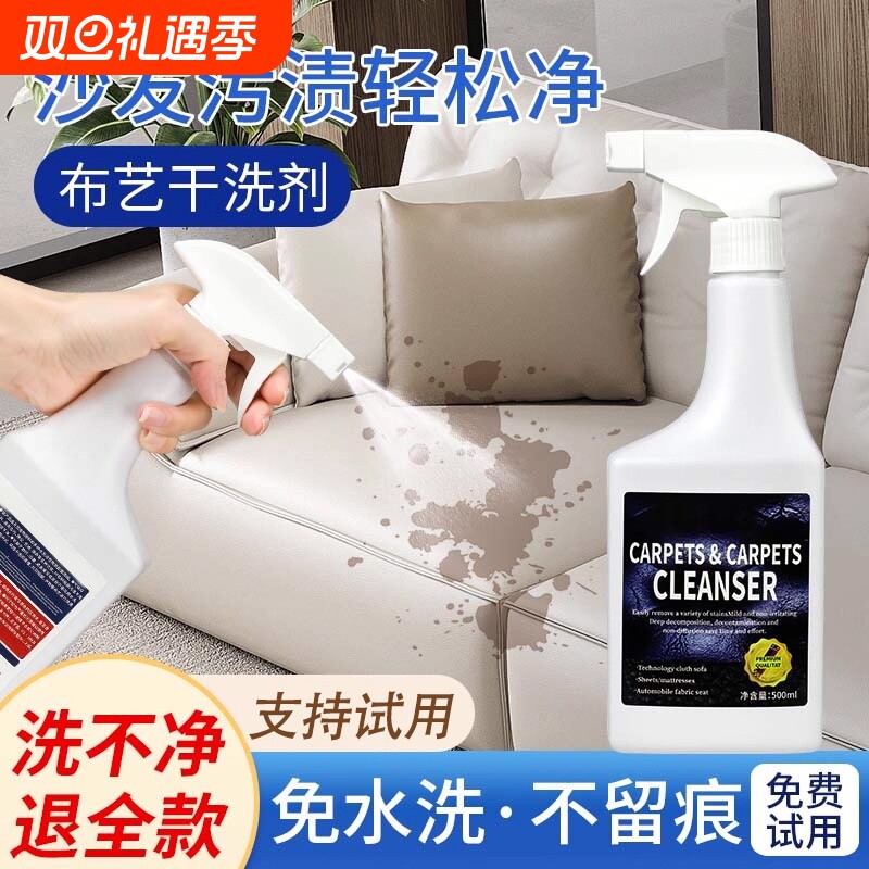 洗床垫清洗神器免水干洗去尿渍地毯布艺沙发去污渍干洗剂清洁科技