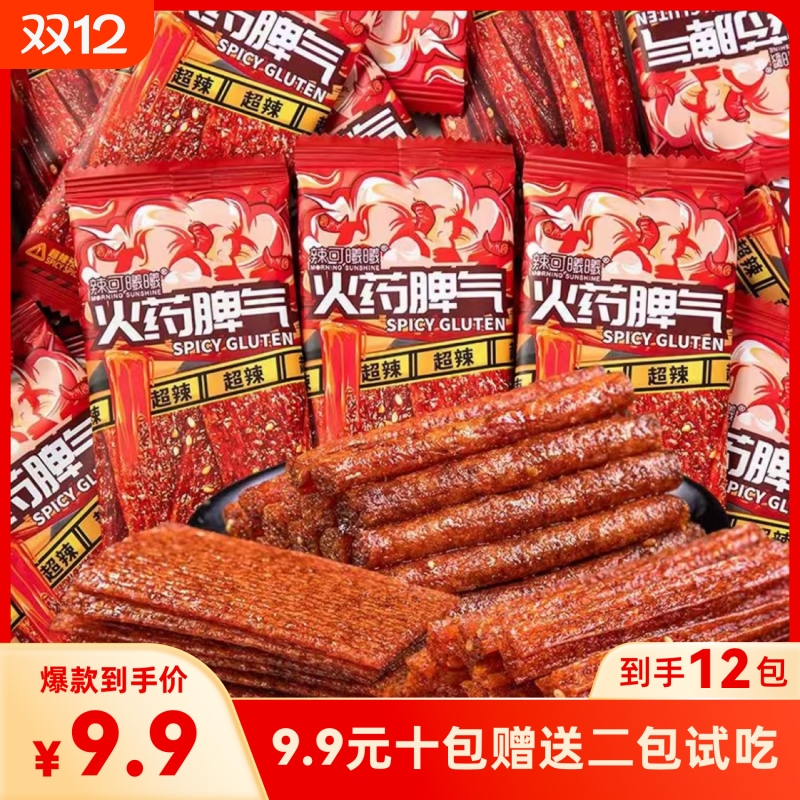 【爆款火药脾气辣条独立小包混装超辣辣条散称脾气棒网红爆款