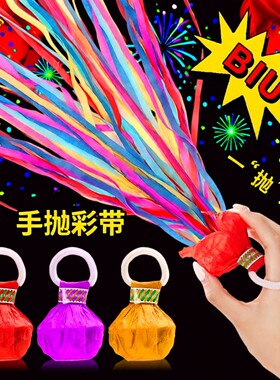 过年手抛彩带喷筒生日氛围感道具礼花拉炮喷花气氛派对喷花筒手持