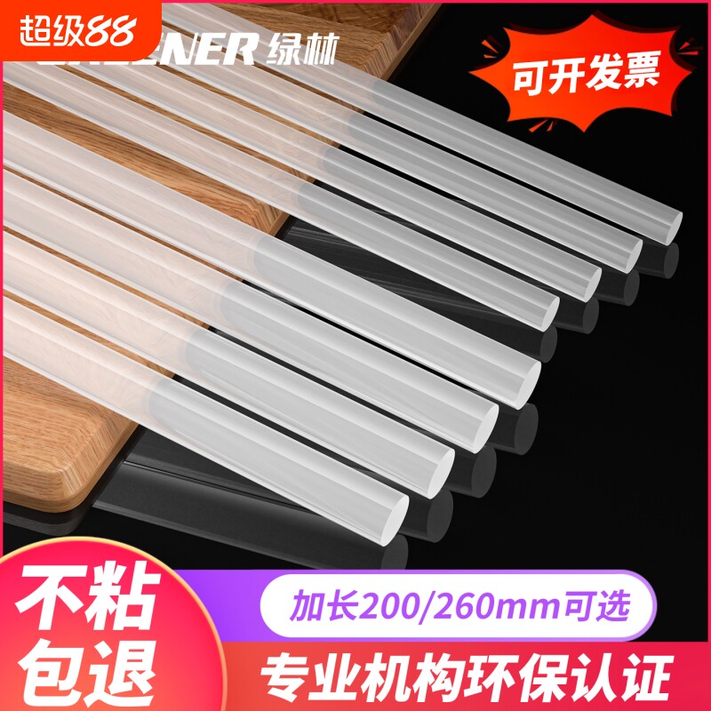 绿林热熔胶棒7mm11mm高粘强力图片