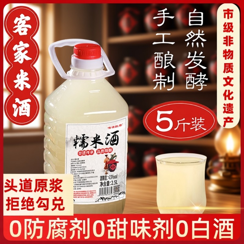 江西客家自酿糯米酒米酒黄酒低度原浆甜酒酿月子酒桶装2.5L-5L,酒类,米酒,淘宝优惠券,粉丝福利购,淘宝优惠卷