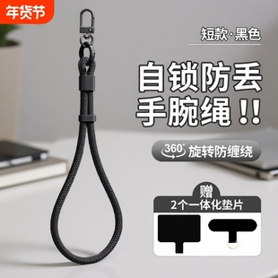 手机挂绳新款挂链手腕绳携带防丢高端防摔防盗可调节吊绳带垫片夹片挂件男女时尚百搭运动神器斜挎结实编织