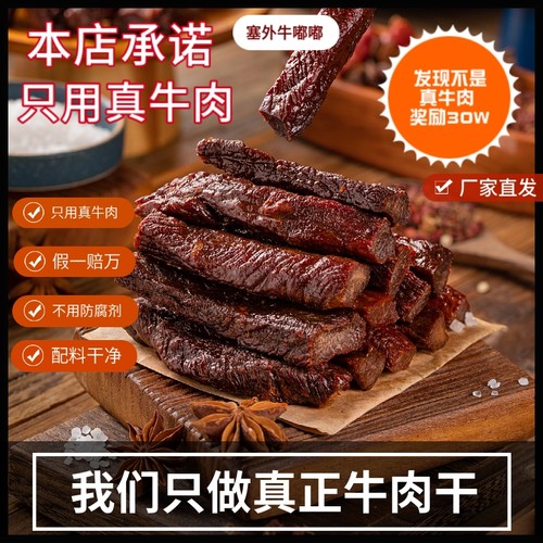 7成干度 软硬适中 大人小孩都能吃