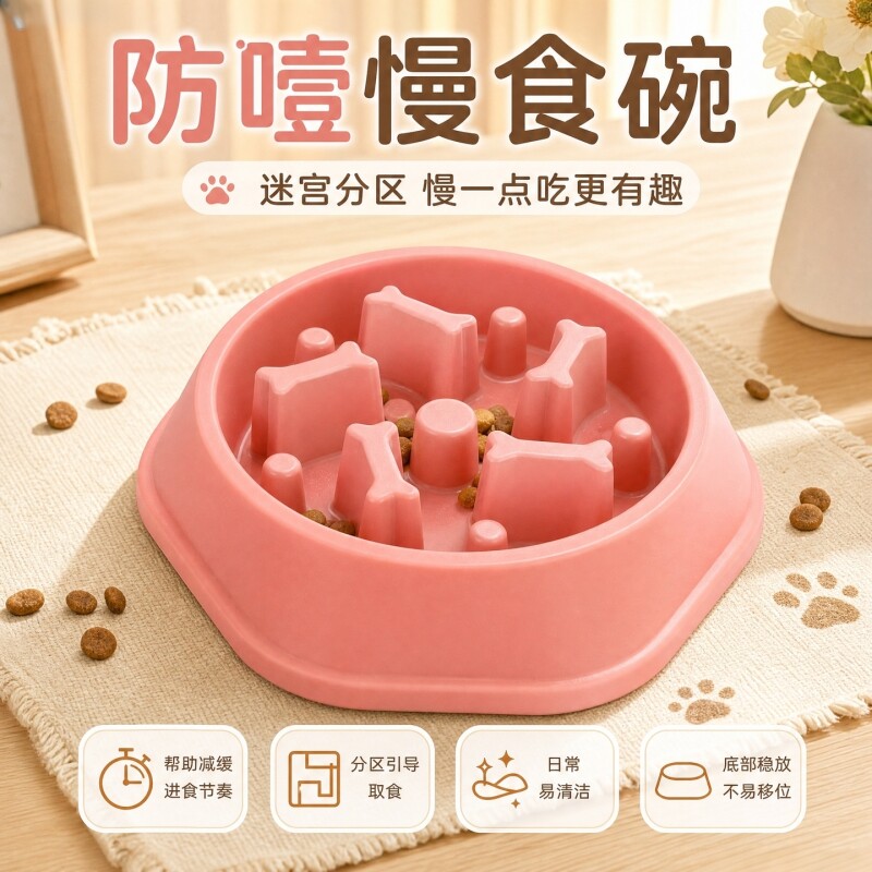 宠物慢食碗小中大型犬泰迪金毛防噎碗缓食盆狗盆狗Z碗宠物用品