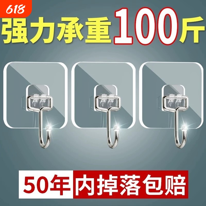 挂钩免打孔强力承重粘钩粘胶墙壁挂墙上透明无痕勾子粘贴重物瓷砖
