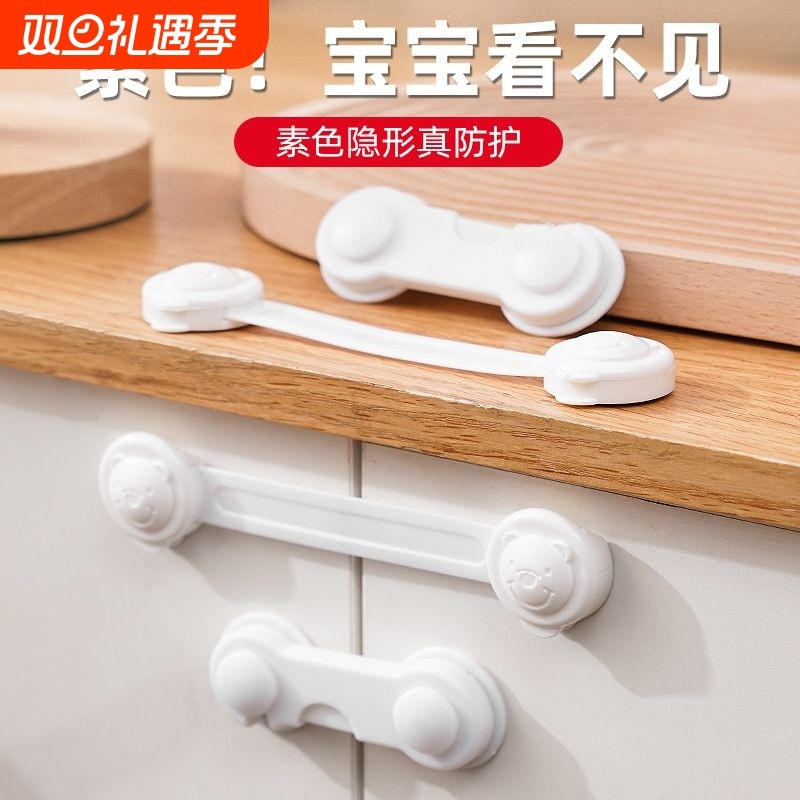 儿童锁安全无痕抽屉防拉锁防夹手多功能锁扣婴幼儿柜子防开门卡扣