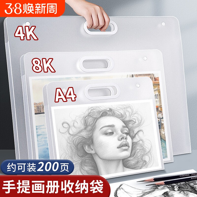 画画收纳册4k美术作品收集册8k画夹画册素描纸画纸a2画稿a3绘画奖状透明儿童大容量作品集收纳袋画作手提A4纸