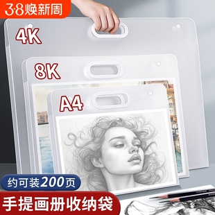 画画收纳册4k美术作品收集册8k画夹画册素描纸画纸a2画稿a3绘画奖状透明儿童大容量作品集收纳袋画作手提A4纸