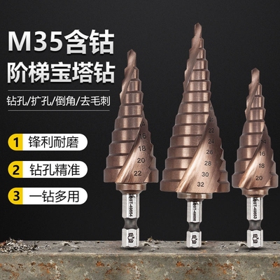 上匠万用锥形钢铁超硬宝塔钻头