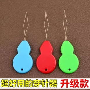 家用穿针器引线器老人认针器快速穿线器葫芦形手工DIY缝纫工具