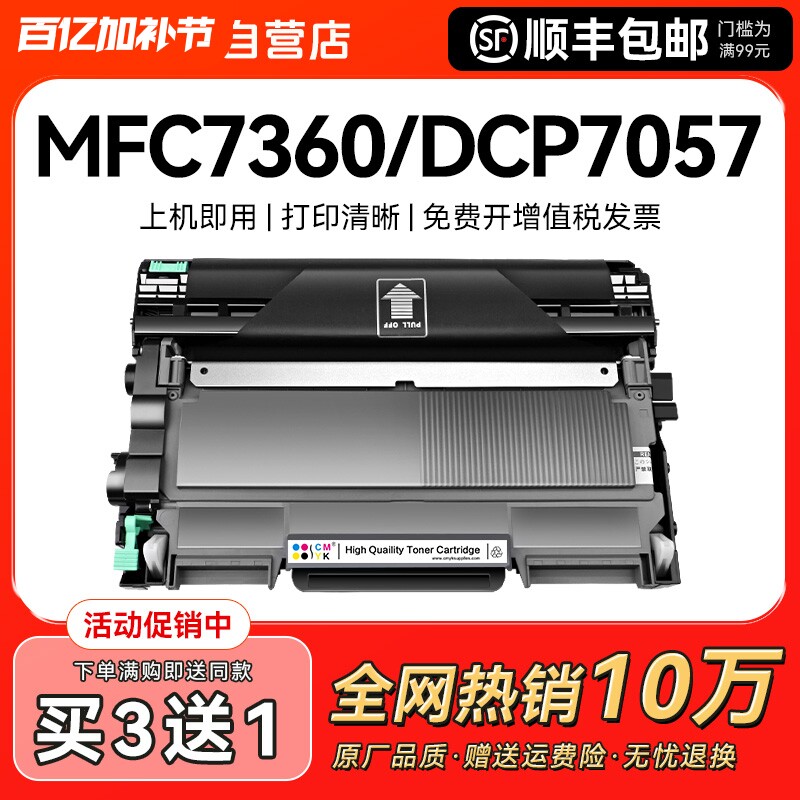 适用兄弟MFC7360硒鼓dcp7057粉盒7060d hl2240 7470d打印机墨盒TN2225 2215 fax2890 7860激光dr2250墨粉CMYK