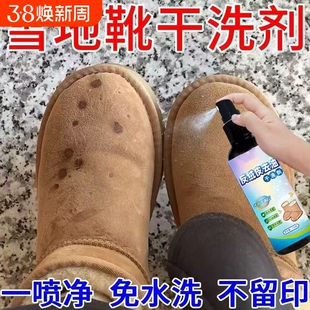 翻毛皮清洗剂绒面皮鞋清洁护理雪地靴专用神器免洗鞋子翻毛鞋去污