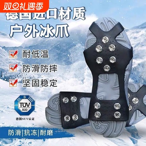 冰爪防滑鞋套冰面雪地防滑鞋套户外登山防滑鞋套通用冬季加固雪地