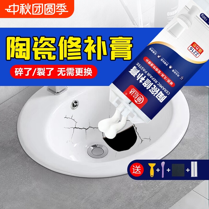 陶瓷裂缝修复胶水|超2.4万次加购										