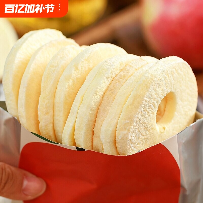 赵露思同款苹果脆片苹果干无添加厚切冻干休闲零食解馋健康好吃