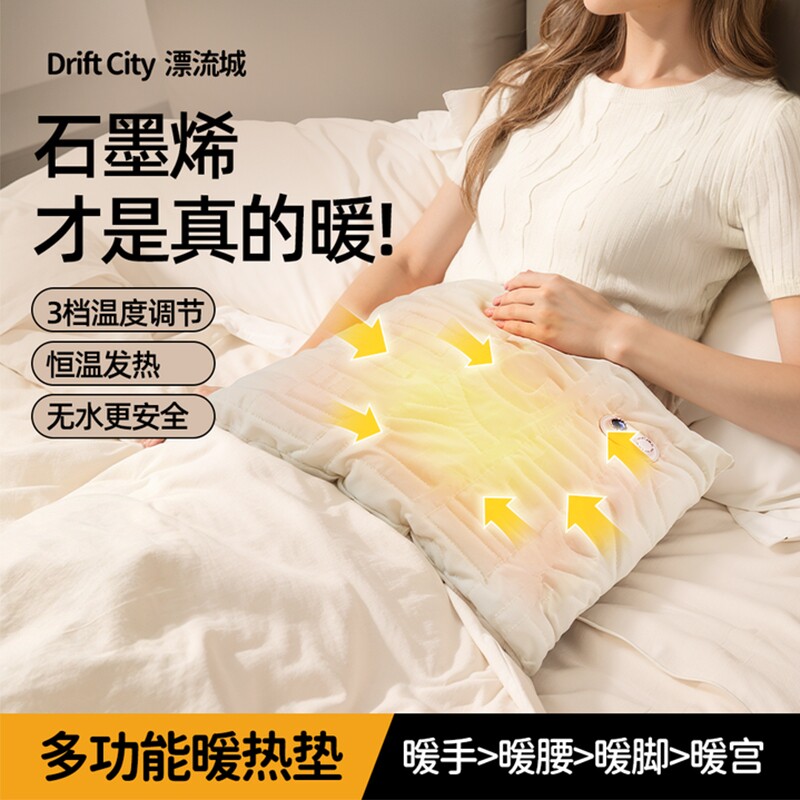 石墨烯USB电热毯盖腿暖手宝图片