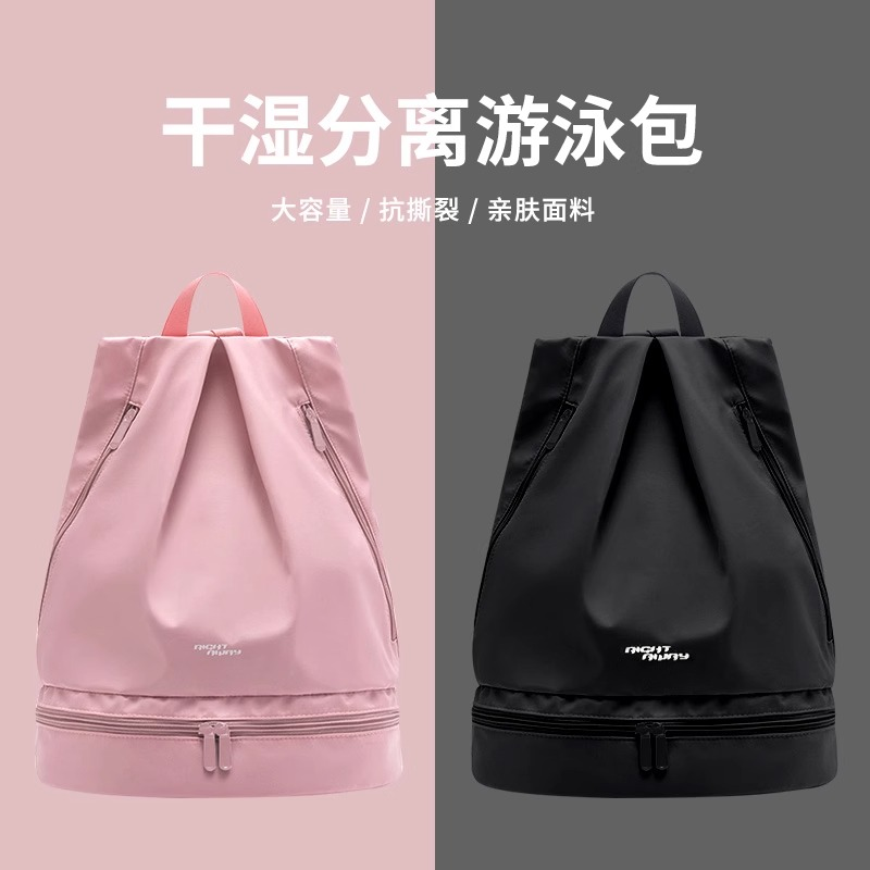 游泳包女干湿分离便携健身收纳袋专用防水包男士运动装备泳衣背包