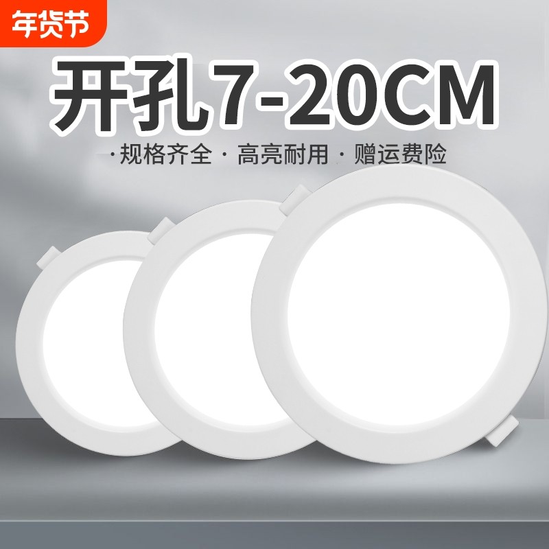 超薄led筒灯嵌入式75mm射灯家用孔灯4寸6寸客厅天花板灯店铺商用,家装灯饰光源,嵌入式筒灯,淘宝优惠券,粉丝福利购,淘宝优惠卷